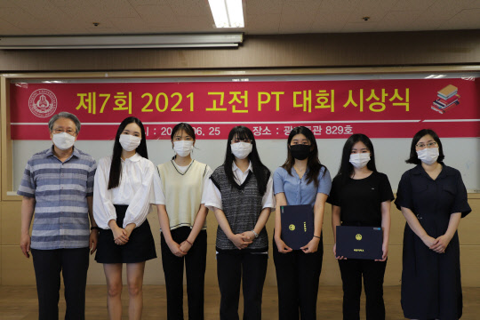 세종대 대양휴머니티칼리지 이태하 학장(맨 왼쪽)과 고전 PT 대회 수상자들이 기념촬영을 하고 있다. 세종대 제공